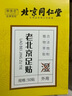 同仁堂老北京足貼艾灸艾葉腳底貼艾草貼足貼足底足跟貼暖足貼50貼/盒 曬單實拍圖