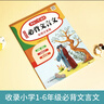 小學(xué)生必背文言文彩圖注音版1-6年級語文教材同步RJ人教統(tǒng)編版小學(xué)生一二三四五六年級小古文必備古詩文 曬單實拍圖