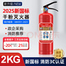 港油安防2025年新國標干粉滅火器2kg車(chē)載家用【國標90粉】國家消防認證MF/ABCE2【京倉配送】 曬單實(shí)拍圖