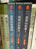大仲馬代表作（全5冊）基督山伯爵+三個火槍手，法國浪漫主義文學代表（讀客三個圈經(jīng)典文庫） 文學 曬單實拍圖