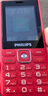 飛利浦（PHILIPS）老年人手機(jī)4G全網(wǎng)通超長(zhǎng)待機(jī)大聲音大屏大字體兒童中小學(xué)生老人專用按鍵功能機(jī)備用 E536絢麗紅 曬單實(shí)拍圖