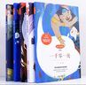 五年級上冊快樂讀書吧中國民間故事 列那狐的故事 一千零一夜 歐洲民間故事 非洲民間故事五年級必讀課外書教材配套閱讀贈閱讀指導(dǎo)手冊 曬單實拍圖