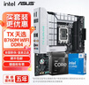 華碩（ASUS）TX GAMING B760M WIFI天選搭配i512600KF/14600KF 主板CPU套裝 天選TX GAMING B760M WIFI D4 i5 14600KF盒裝 曬單實(shí)拍圖