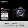 索尼（SONY）Alpha 7R V 全畫幅微單數(shù)碼相機 雙影像畫質(zhì)旗艦 （ILCE-7RM5/A7R5/A7RM5）【明星同款】 曬單實拍圖