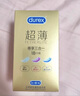 杜蕾斯（durex） 避孕套 安全套 超薄尊享三合一18只 男女用 套套 成人情趣計生 曬單實拍圖