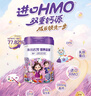 海普諾凱1897營(yíng)養星球博護兒童成長(cháng)配方奶粉含HMO乳鐵蛋白3歲以上學(xué)生奶粉750g 【源生防護】博護750g*1罐 曬單實(shí)拍圖