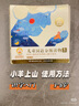 小羊上山兒童漢語(yǔ)分級(jí)讀物第1級(jí)（套裝共10冊(cè)）3-6歲兒童繪本識(shí)字書幼兒園推薦分級(jí)閱讀睡前故事書暑假作業(yè) 一升二暑假銜接 小升初暑假銜接 曬單實(shí)拍圖