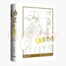 朝俞（全兩冊(cè)）激光雕刻典藏版 含雙色護(hù)封木瓜黃著 原名偽裝學(xué)渣 青春文學(xué)情感暢銷小說(shuō)實(shí)體書(shū)  曬單實(shí)拍圖