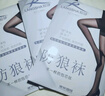 浪莎防狼絲襪女超薄性感安全褲蕾絲一體連褲襪防走光肉色打底襪 曬單實拍圖