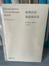 敘事話(huà)語(yǔ)·新敘事話(huà)語(yǔ) 曬單實(shí)拍圖