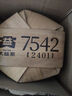 大益2024年2401批新品7542普洱生茶357克一提七餅 曬單實(shí)拍圖