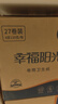 幸福陽(yáng)光卷紙 經(jīng)典系列 4層130克*27卷 有芯加厚卷筒衛(wèi)生紙 易溶水不堵廁 曬單實(shí)拍圖