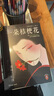 一朵桔?；?推理界鎮(zhèn)圈之寶長銷40年 日本推理文學(xué)教父連城三紀(jì)彥 不可不讀的傳世經(jīng)典小書讀客懸疑文庫 曬單實(shí)拍圖