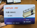 虎頓（HOTUN）防盜門(mén)鎖芯 C級鎖芯 全銅多軌道鎖芯 葉片防盜鎖具8把鑰匙 75P 曬單實(shí)拍圖