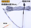 太陽(yáng)雨太陽(yáng)能熱水器水位/水溫顯示器控制器傳感器4芯2芯 不銹鋼側置4芯 半米線(xiàn) 曬單實(shí)拍圖