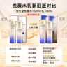 資生堂 悅薇水乳套裝珀翡緊顏亮膚女士護膚品禮盒套盒滋潤塑顏抗皺清爽 緊顏亮膚水 150ml (清爽型) 曬單實拍圖