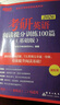 新東方官方直營(yíng) 2026考研英語(yǔ)專(zhuān)項訓練閱讀+寫(xiě)作+翻譯+完形填空 英語(yǔ)一英語(yǔ)二 可搭考研英語(yǔ)歷年真題黃皮書(shū)考研真相田靜句句真研 2026高分寫(xiě)作+完形與閱讀partB 曬單實(shí)拍圖