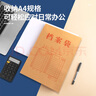 廣博50只A4混漿250g牛皮紙檔案袋 側(cè)寬4cm 資料文件袋商品袋標(biāo)書合同文件票據(jù)資料袋辦公用品 EN-21 曬單實拍圖
