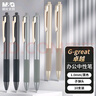 晨光（M&G）按動(dòng)1.0中性筆學(xué)生黑筆碳素筆大筆畫簽字筆商務(wù)辦公子彈頭練字筆速干水筆黑色10支/盒H8210開(kāi)學(xué)季 曬單實(shí)拍圖