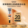 歐萊雅男士專(zhuān)用高倍防曬霜乳隔離SPF50+戶(hù)外軍訓抗曬黑紫外線(xiàn)護膚品學(xué)生 曬單實(shí)拍圖