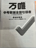 萬(wàn)唯2026新版大小卷七年級歷史上冊單元期中期末模擬試卷 曬單實(shí)拍圖