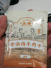 太豐 古法鹵牛肉干鹵味252g寧波特產(chǎn)手撕牛肉干片開(kāi)袋即食休閑零食 曬單實(shí)拍圖