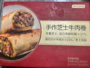 京東京造芝士牛肉卷840g(280g*3) 早餐小吃面點(diǎn)下午茶空氣炸鍋微波爐速食 曬單實(shí)拍圖