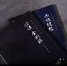 心經(jīng)金剛經(jīng)六祖壇經(jīng)新版全本全注全譯謙德國學(xué)文庫套裝2冊 曬單實拍圖