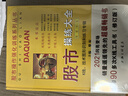 【正版包郵】股市操練大全 第1冊(cè) K線、技術(shù)圖形識(shí)別和練習(xí)專輯(修訂版) 黎航 編 上海三聯(lián)書店 新華書店旗艦店圖書書籍 曬單實(shí)拍圖