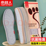 南極人5雙裝防臭鞋墊男吸汗除臭皮鞋鞋墊抗菌透氣女軍訓(xùn)運動 44 曬單實拍圖