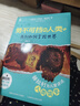 【當當】勢不可擋的人類(lèi) 我們如何掌控世界1+不公平是如何產(chǎn)生的2 尤瓦爾·赫拉利 勢不可擋的人類(lèi)（2冊） 曬單實(shí)拍圖