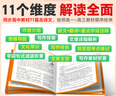 2026騰遠高中文言文完全解讀高中語(yǔ)文必背古詩(shī)文譯注及賞析詳解必備高一高二高三文言文全解人教版必修選修全解全釋全析古詩(shī)文翻譯書(shū)語(yǔ)文現代文閱讀訓練 高中通用 立省16元 文言文完全解讀 曬單實(shí)拍圖