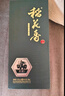 稻花香 典藏12 濃香型白酒 42度 500ml 單瓶裝 曬單實拍圖