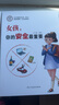 【全2冊】青春期女孩枕邊書(shū)+家有兒女：女孩 你的安全最重要  女孩青春期教育書(shū)自我保護正面管教養育女孩書(shū)籍家庭教育解惑青春期性教育生理問(wèn)題心理問(wèn)題學(xué)習問(wèn)題父母必讀書(shū)籍   曬單實(shí)拍圖