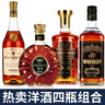 歌思酒莊xo白蘭地&威士忌40度洋酒組合 700mL 4瓶 杜瑞XO+貝塞+列隊+賓爾 曬單實(shí)拍圖