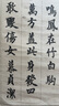 【全網(wǎng)低價(jià)】榮寶齋 毛筆字帖軟筆鋼筆式書法入門小楷臨摹字帖 心經(jīng)抄經(jīng)手抄本描紅練習(xí)宣紙 熱門字帖套裝 曬單實(shí)拍圖