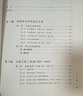 西方文明史手冊(cè) 曬單實(shí)拍圖