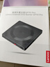 聯(lián)想（Lenovo）8倍速 USB外置光驅刻錄機 DVD光驅外置 CD移動(dòng)光驅 筆記本電腦臺式機便攜免驅外接光驅 GP70Pro 曬單實(shí)拍圖