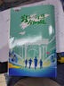 初中必刷題八年級上下冊2025秋新版初中初二必刷題人教版初中試卷卷子8年級上下練習冊含狂k重點(diǎn) 2026版教輔輔導復習資料 （上冊）地理 曬單實(shí)拍圖