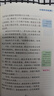 快樂(lè )讀書(shū)吧五年級上冊（全5冊） 非洲民間故事+歐洲民間故事+中國民間故事+列那狐的故事+一千零一夜 贈閱讀練習冊 曬單實(shí)拍圖
