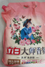 立白大師香氛高端天然皂粉4斤 180h持久留香 嬰幼兒衣物適用 洗衣粉 曬單實(shí)拍圖