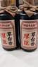 厚臣草臺香酒 貴州醬香型白酒純糧食非遺釀造白酒53度 53%vol 500mL 2瓶 贈精美禮袋1個(gè) 曬單實(shí)拍圖
