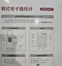三諾電子血壓儀家用臂筒式血壓計(jì)老人血壓測(cè)量?jī)x醫(yī)用高精準(zhǔn)大屏語音款 曬單實(shí)拍圖