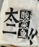 青花椒酸菜魚(yú) 2.448kg（3份裝） 酸菜魚(yú) 2.448kg 曬單實(shí)拍圖
