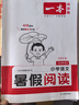 一本小學(xué)語文暑假閱讀一升二年級 2025小學(xué)1升2暑假銜接作業(yè)課外閱讀理解訓(xùn)練復(fù)習(xí)鞏固預(yù)習(xí)提優(yōu)天天練 曬單實(shí)拍圖