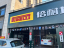 駿固雙星汽車(chē)輪胎 145/70R12  69Q  適配宏光MINI/QQ冰淇淋/寶駿E100 曬單實(shí)拍圖
