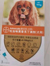 愛沃克寵物驅蟲藥狗狗體內(nèi)外同驅蟲4-10kg犬用1ml*3支 曬單實拍圖