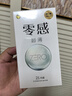 杰士邦避孕套安全套套超薄零感23只潤滑隱形裸入情趣成人計生用品 曬單實拍圖