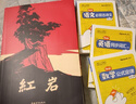 紅巖 紅星照耀中國人民教育出版社 八年級上冊紅巖和紅星照耀中國朱自清人教版鋼鐵是怎么樣煉成的昆蟲記必讀課外閱讀讀物初二必讀書目紅巖紅星照耀名著原著正版完整版無刪減經(jīng)典常談和鋼鐵是怎樣煉成的 經(jīng)典常談  曬單實(shí)拍圖