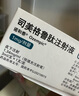 【原研進(jìn)口】 諾和泰 司美格魯肽注射液1.34mg/1ml*3ml 曬單實(shí)拍圖